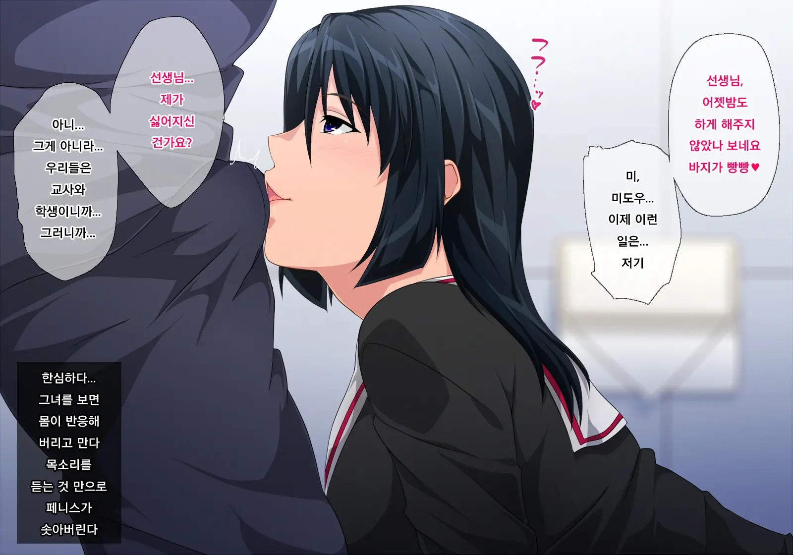 Sensei Wa Kekkon Shicchatta Kedo, Watashi O Erabimasu Yo Ne? | 선생님은 결혼 했지만, 저를 선택해주시겠죠?